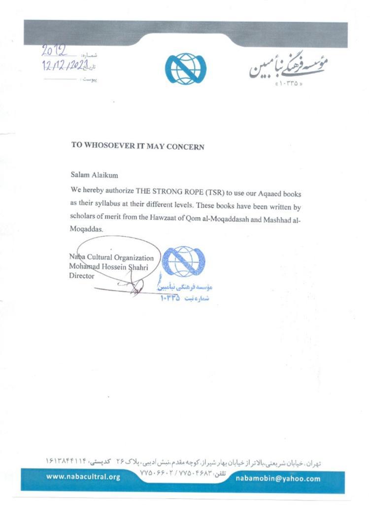 Authority Letter from Naba Cultural Organization - English